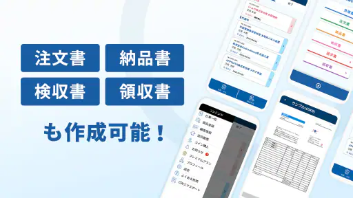 請求書作成アプリ - ジムー:インボイス制度対応 screenshot