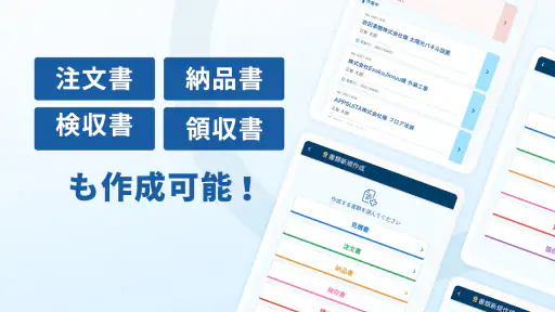 請求書作成アプリ - ジムー:インボイス制度対応 screenshot
