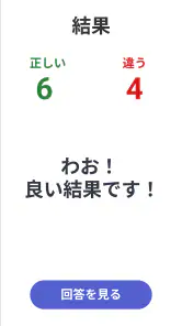 計算ゲーム 九九 - 算数小学生無, 掛け算 screenshot
