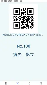 記録道ネット・アプリ screenshot