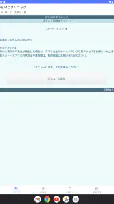 記録道ネット・アプリ screenshot