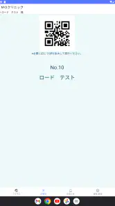 記録道ネット・アプリ screenshot