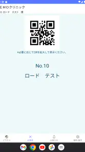 記録道ネット・アプリ screenshot