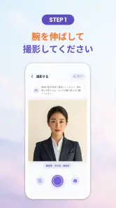 証明写真・履歴書・パスポート・マイナンバー・ビザ screenshot