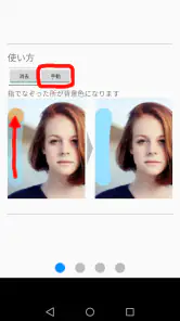 証明写真背景編集アプリ screenshot