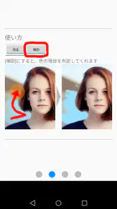 証明写真背景編集アプリ screenshot