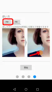 証明写真背景編集アプリ screenshot