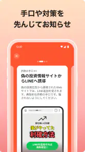 詐欺バスター:詐欺電話やネット詐欺を自動判定、ブロック screenshot