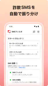 詐欺バスター:詐欺電話やネット詐欺を自動判定、ブロック screenshot