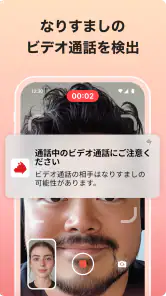 詐欺バスター:詐欺電話やネット詐欺を自動判定、ブロック screenshot