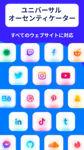 認証アプリ screenshot