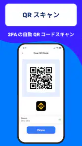 認証アプリ screenshot