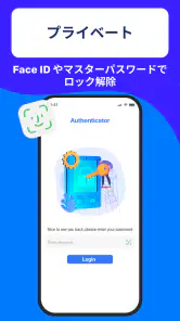 認証アプリ screenshot