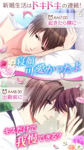 誓いのキスは突然に Love Ring screenshot
