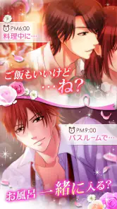 誓いのキスは突然に Love Ring screenshot