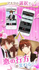 誓いのキスは突然に Love Ring screenshot