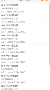 語学プレーヤー〈NHK出版〉 screenshot