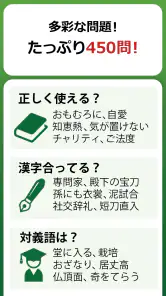 語彙力クイズ screenshot