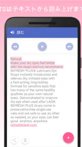 読み上げアプリ- テキストから音声-読み上げ screenshot
