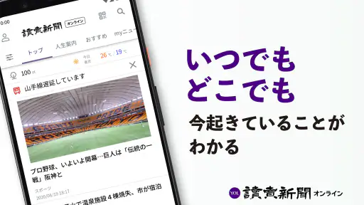 読売新聞オンライン(YOL) screenshot
