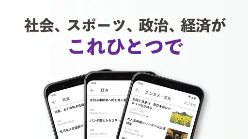 読売新聞オンライン(YOL) screenshot