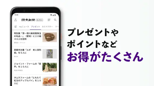 読売新聞オンライン(YOL) screenshot