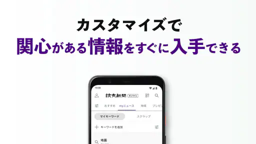 読売新聞オンライン(YOL) screenshot