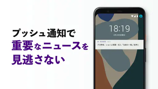 読売新聞オンライン(YOL) screenshot