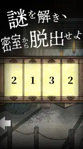 謎解き×推理×脱出ゲーム ホラー密室ミステリー-呪いの密室 screenshot