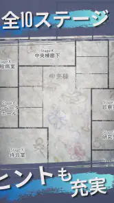 謎解き×推理×脱出ゲーム ホラー密室ミステリー-廃病院の密室 screenshot
