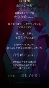 謎解き脱出ゲーム 本当は怖いグリム童話からの脱出 screenshot