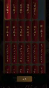 謎解き脱出ゲーム 本当は怖いグリム童話からの脱出 screenshot