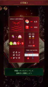 謎解き脱出ゲーム 本当は怖いグリム童話からの脱出 screenshot