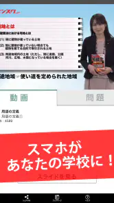 講座受け放題の資格勉強アプリ screenshot