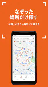 賃貸・家探しはホームズ・ 不動産・物件・部屋探し・引越し・家 screenshot