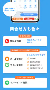 賃貸物件検索アプリ｜お部屋探し・お家探しならCHINTAI screenshot