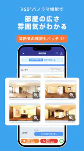 賃貸物件検索アプリ｜お部屋探し・お家探しならCHINTAI screenshot