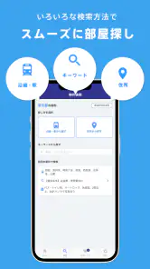 賃貸物件検索アプリ｜お部屋探し・お家探しならCHINTAI screenshot