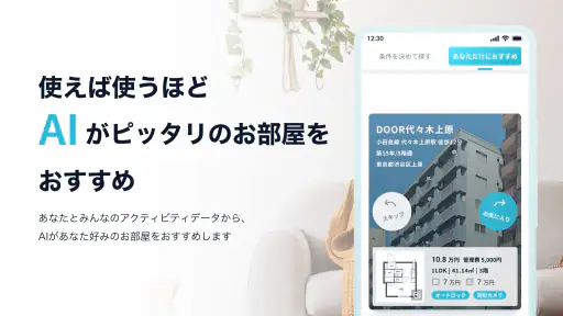 賃貸部屋探しはDOOR賃貸/ドア賃貸物件検索でいい部屋さがし screenshot