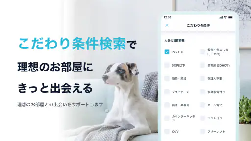 賃貸部屋探しはDOOR賃貸/ドア賃貸物件検索でいい部屋さがし screenshot