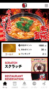赤からアプリ screenshot