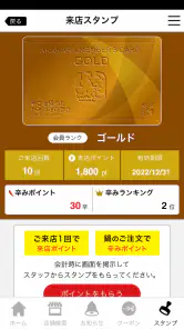 赤からアプリ screenshot