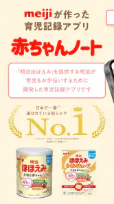 赤ちゃんノート - 授乳・育児記録アプリ screenshot