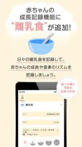 赤ちゃんノート - 授乳・育児記録アプリ screenshot