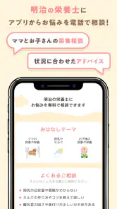 赤ちゃんノート - 授乳・育児記録アプリ screenshot