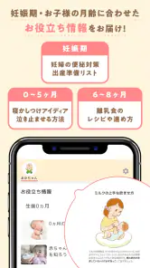 赤ちゃんノート - 授乳・育児記録アプリ screenshot