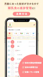 赤ちゃんノート - 授乳・育児記録アプリ screenshot