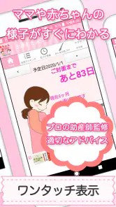 赤ちゃん名づけ 子供名前命名アプリ screenshot