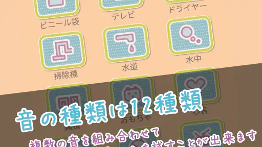 赤ちゃん泣き止み音アプリ - SmiRing screenshot