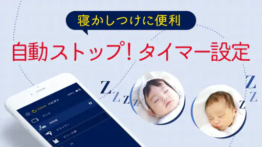 赤ちゃん泣き止み音アプリ-ベビオト screenshot